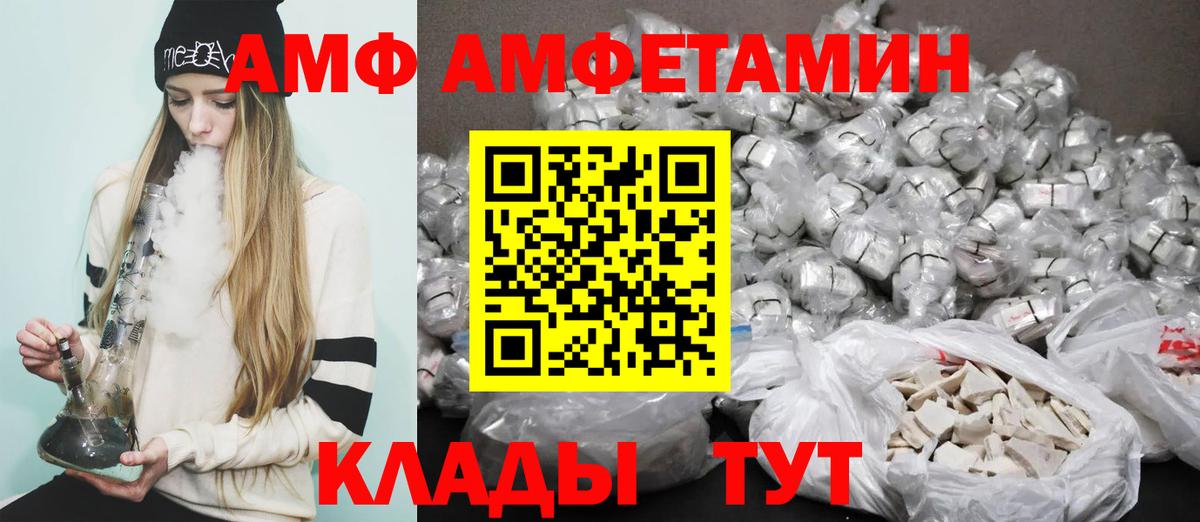 АМФЕТАМИН Розовый Кондопога