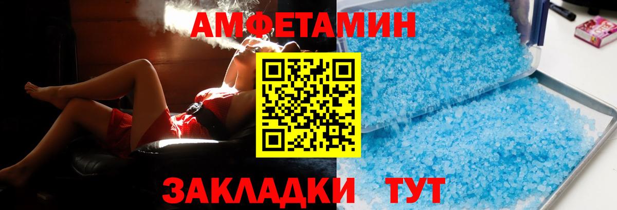 Амфетамин VHQ  АМФЕТАМИН  Кондопога  Вход с VPN  Амфетамин 