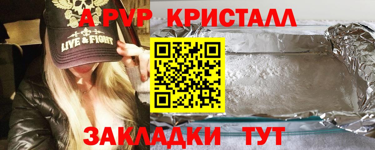 Alpha PVP кристаллы Кондопога