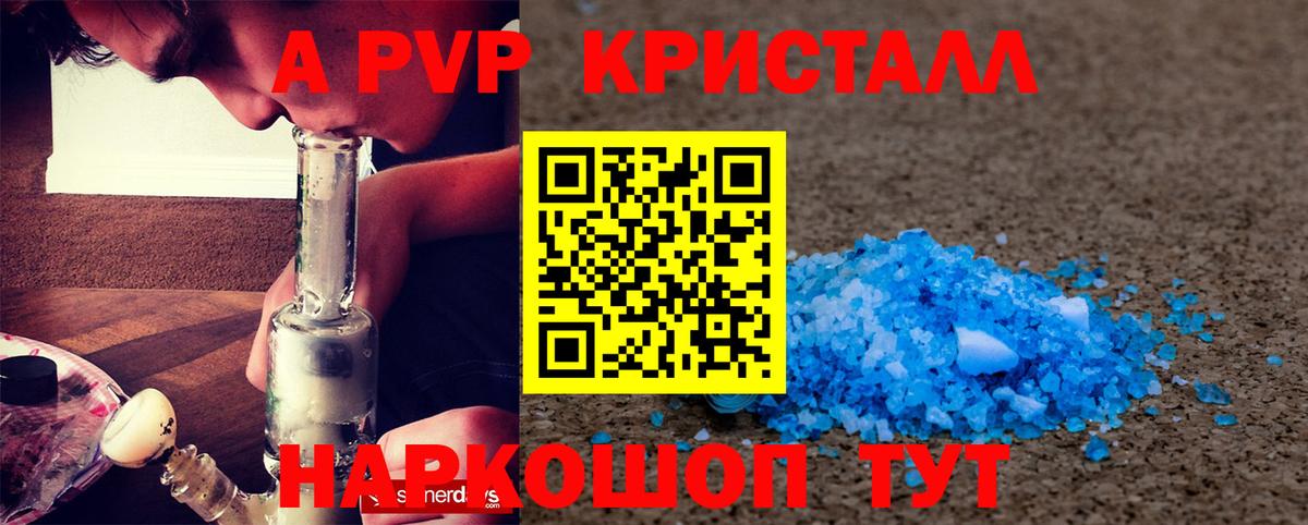 Кондопога  Alfa_PVP  APVP Соль  Вход с VPN  A PVP Crystall  как найти   Альфа ПВП Crystall 