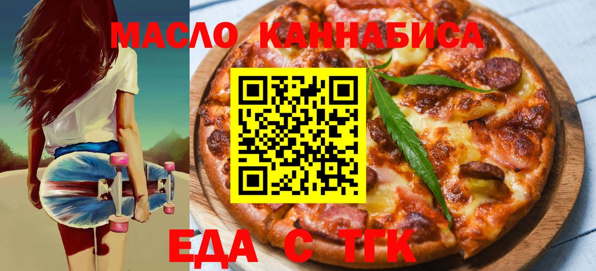Кондопога  Печенье с ТГК конопля  Вход с VPN 