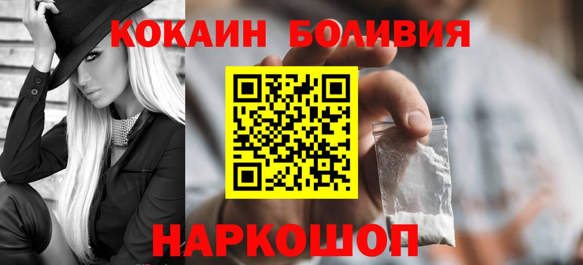 Кокаин Перу  COCAIN FishScale  купить наркотики сайты  Вход с VPN  Кондопога  COCAIN 