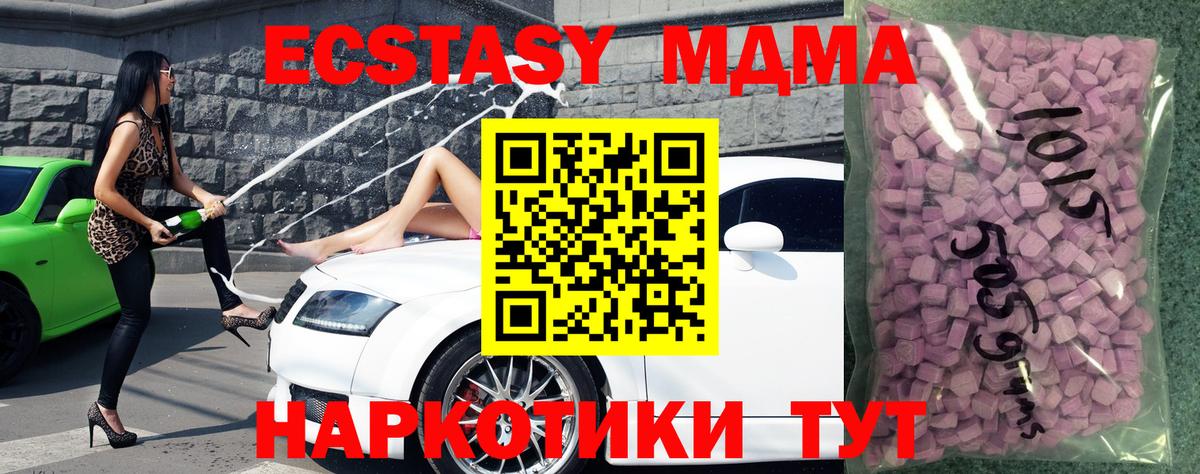 Ecstasy 300 mg  Ecstasy диски  ЭКСТАЗИ  Вход с VPN  Кондопога 
