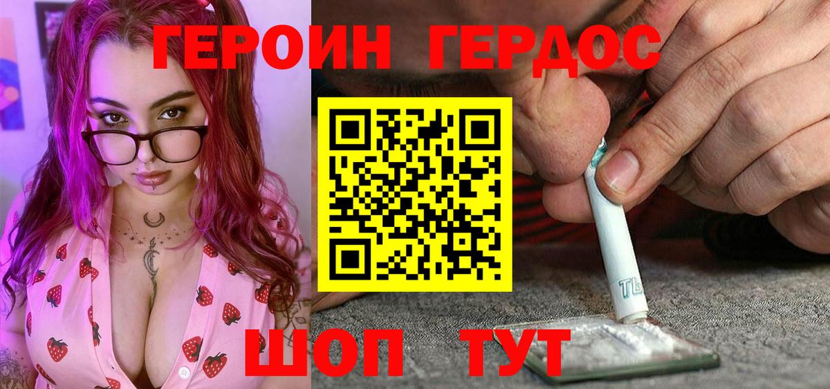 ГЕРОИН белый  Вход с VPN  ГЕРОИН  Кондопога 
