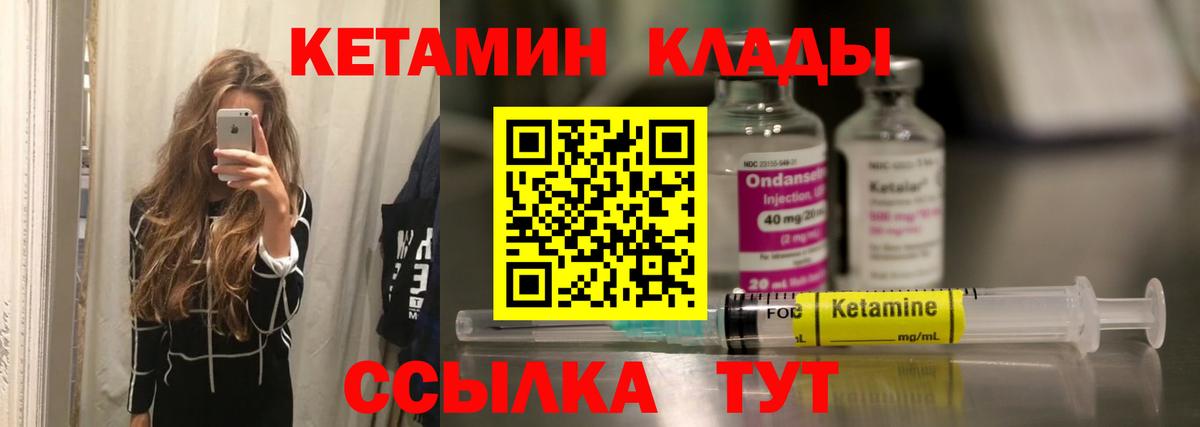 Кетамин VHQ Кондопога