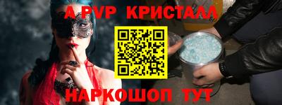 ALPHA PVP Рузаевка