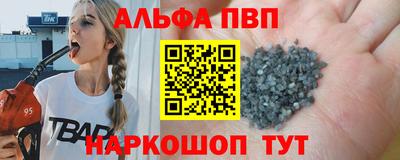 ALPHA PVP Рузаевка