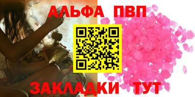 ALPHA PVP Рузаевка