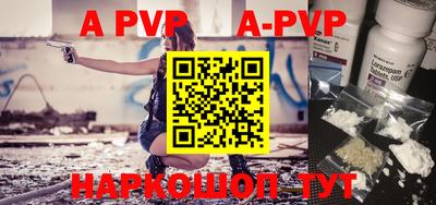 ALPHA PVP Рузаевка