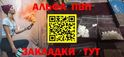 ALPHA PVP Рузаевка