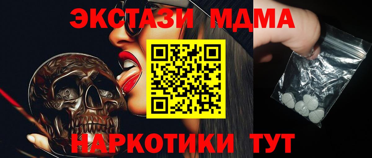 МДМА Molly  МДМА молли  Кондопога  Вход с VPN 