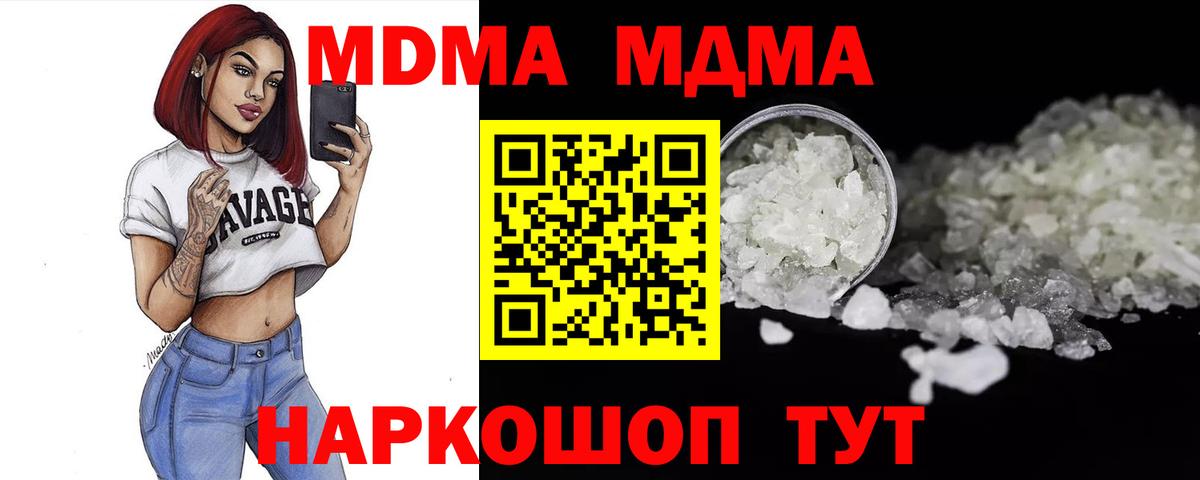 MDMA crystal Кондопога