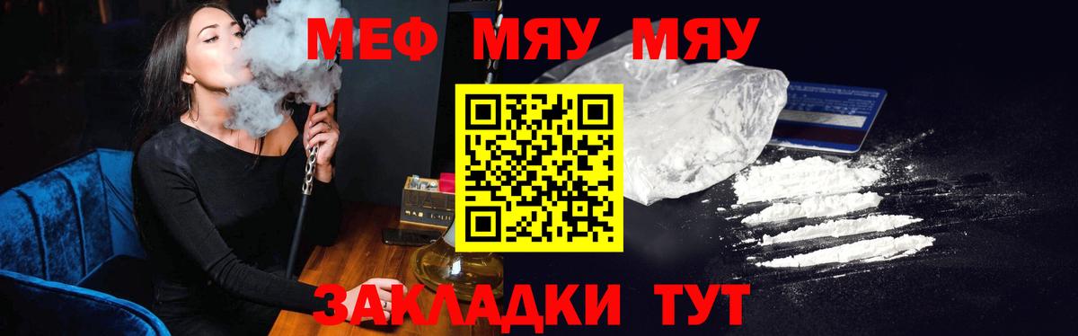 Кондопога  МЕФ  Мефедрон mephedrone  Вход с VPN  МЯУ-МЯУ VHQ  МЯУ-МЯУ 