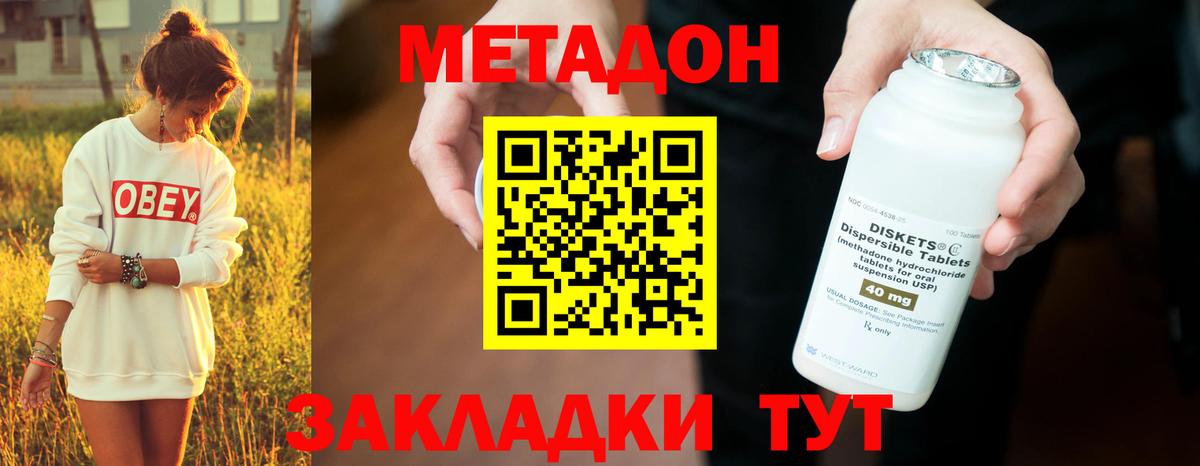 Метадон methadone  МЕГА вход  Кондопога  Вход с VPN  МЕТАДОН белоснежный 