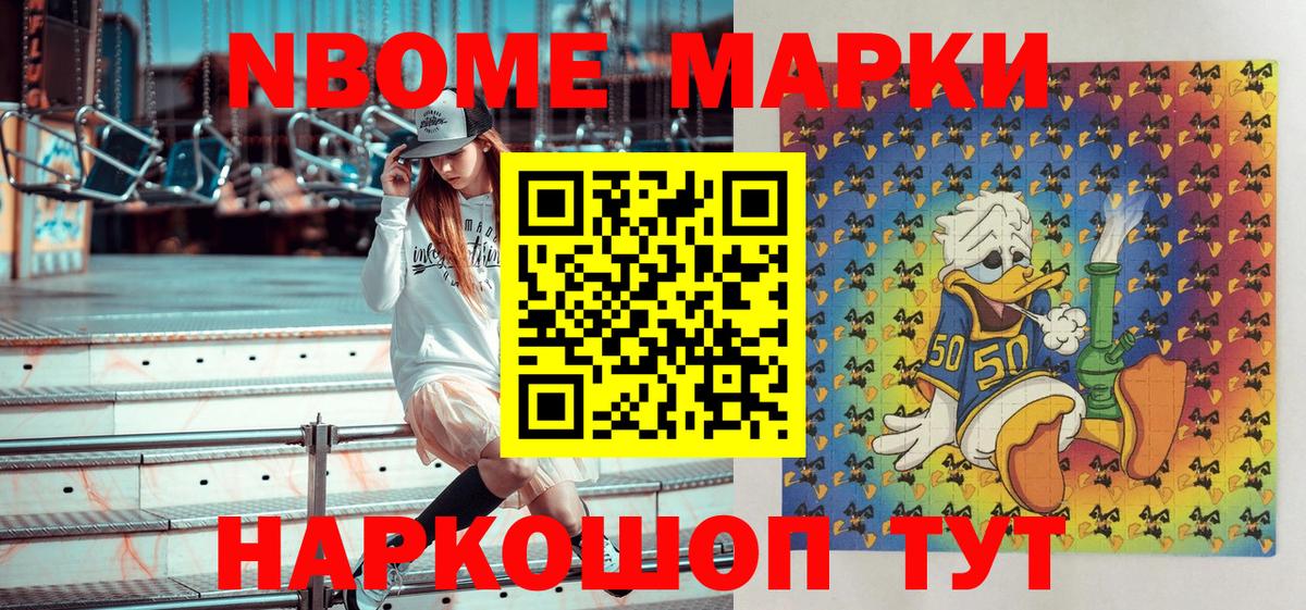 Марки NBOMe  Марки NBOMe 1,5мг  Вход с VPN  Кондопога 