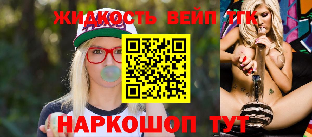 Дистиллят ТГК THC oil Кондопога